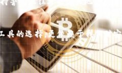  U盘比特币钱包安全吗？